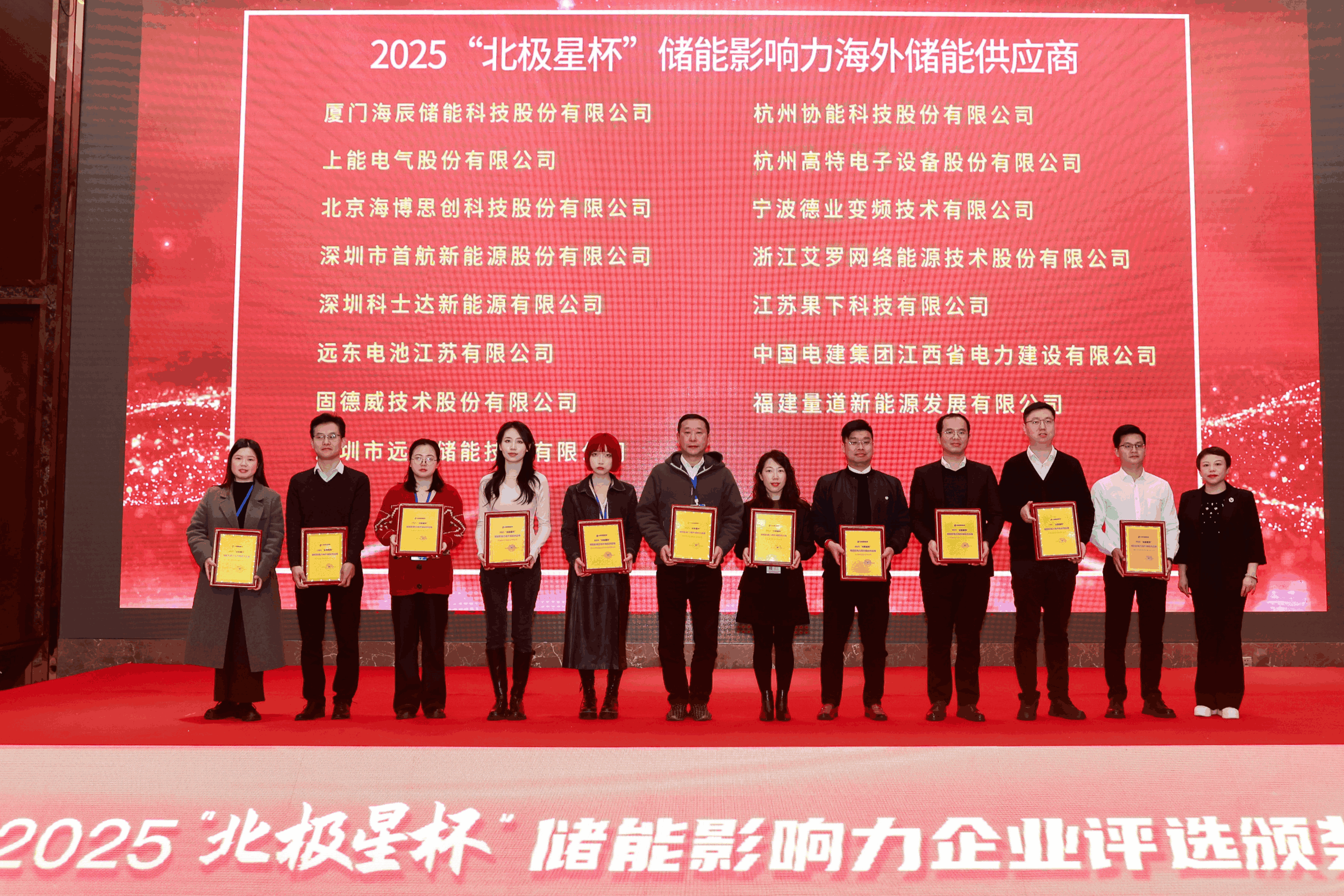 以光为志，拓疆全球 | 九游会国际能源获评储能影响力海外储能供应商
