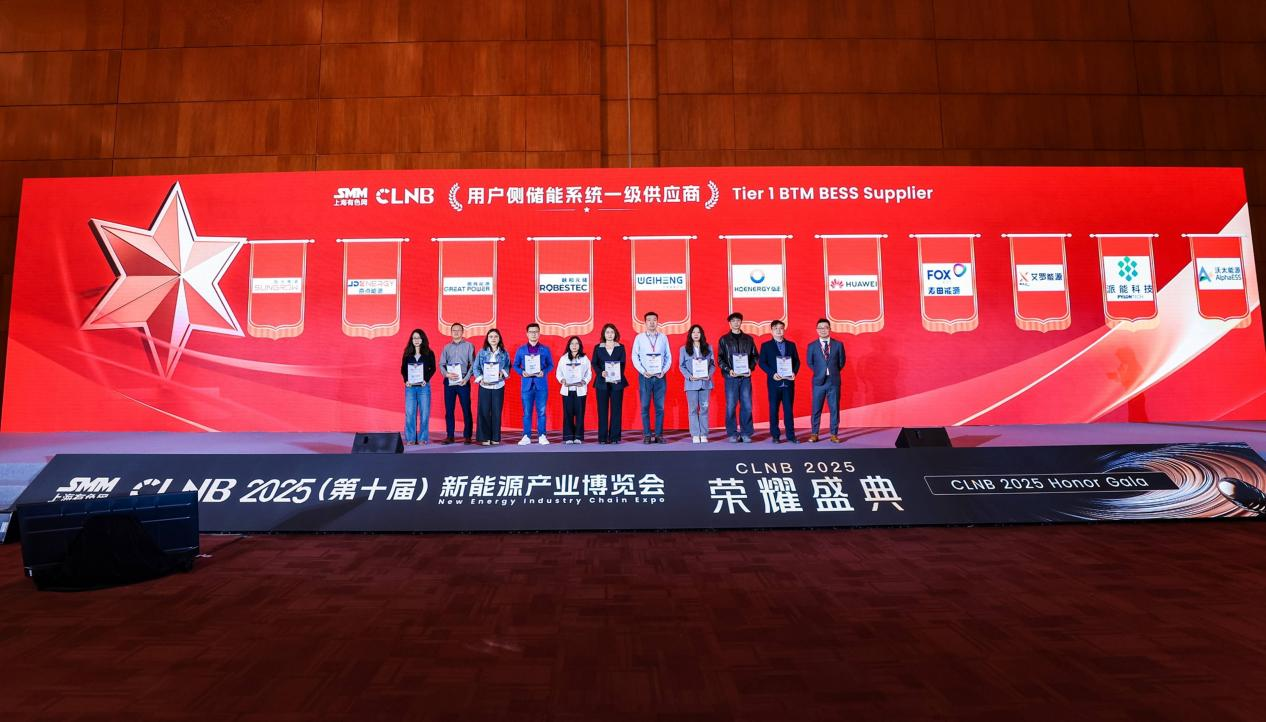 九游会国际能源荣登SMM Tier 1榜单，获“用户侧储能系统一级供应商”认证！